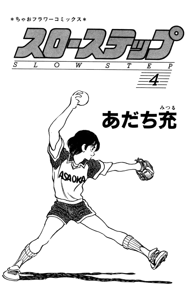 img Slow Step 1